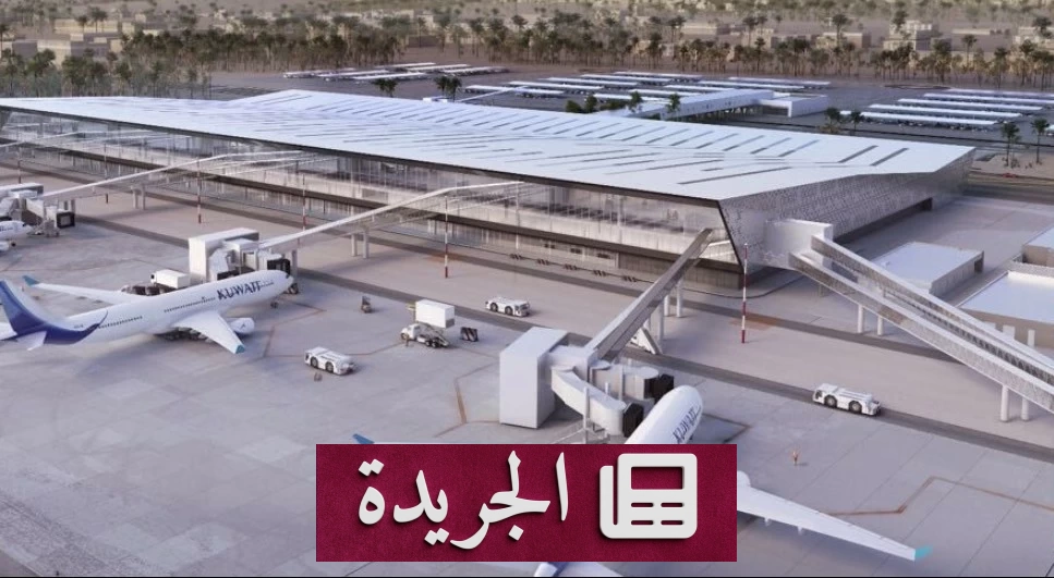 الكويت ترسل احتجاجاً ثانياً إلى إيكاو بشأن الاعتداءات الإيرانية - آخر الأخبار - الجريدة