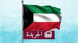 الكويت تتصدى لاعتداء إيراني بصواريخ باليستية وتعلن أضرارا مادية - آخر أخبار الجريدة
