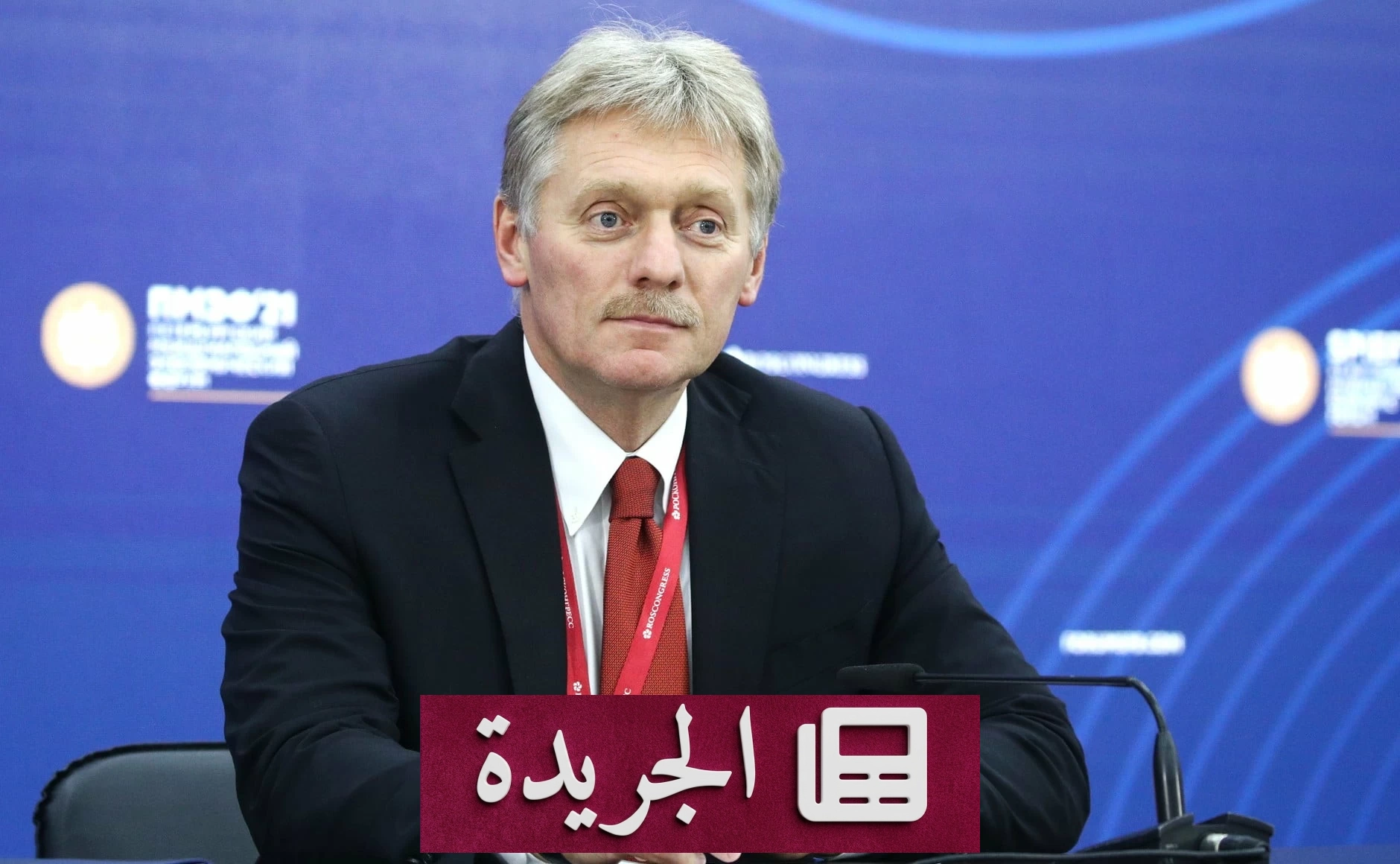 الكرملين: الاتحاد الأوروبي بعيد عن دور الوسيط في أوكرانيا - آخر أخبار الجريدة