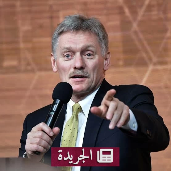 الكرملين يؤكد استمرار الاتصالات بشأن هدنة الطاقة بين روسيا وأوكرانيا - آخر الأخبار - الجريدة