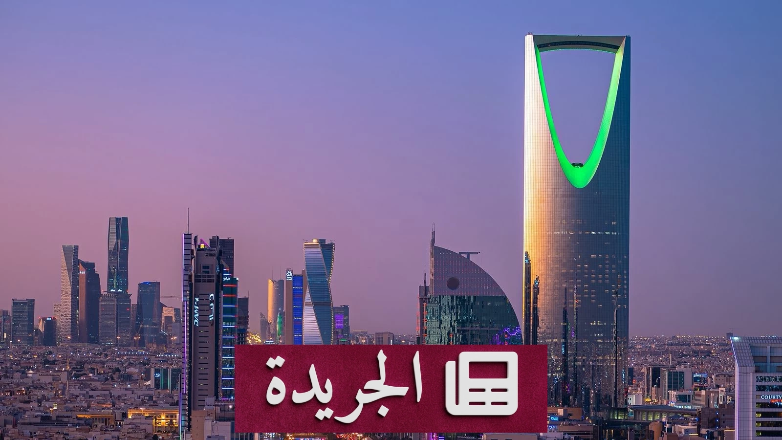 القطاع غير النفطي السعودي يسجل أعلى إنتاج في 6 أشهر خلال أغسطس - آخر الأخبار - الجريدة