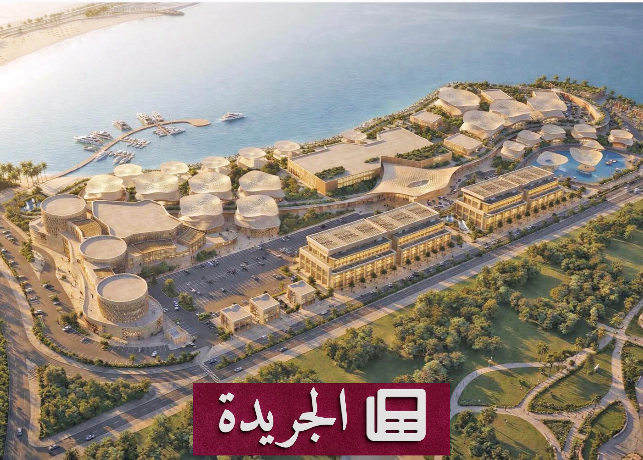 القطيف تتحول إلى وجهة استثمارية رائدة بدعم من رؤية المملكة 2030 - آخر الأخبار - الجريدة