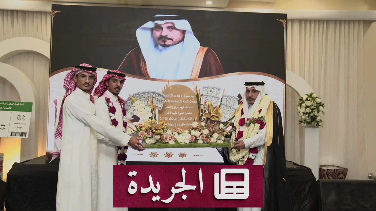 المعلم المسملي يودع حقل التعليم بعد أربعين عاماً من العطاء - آخر الأخبار - الجريدة