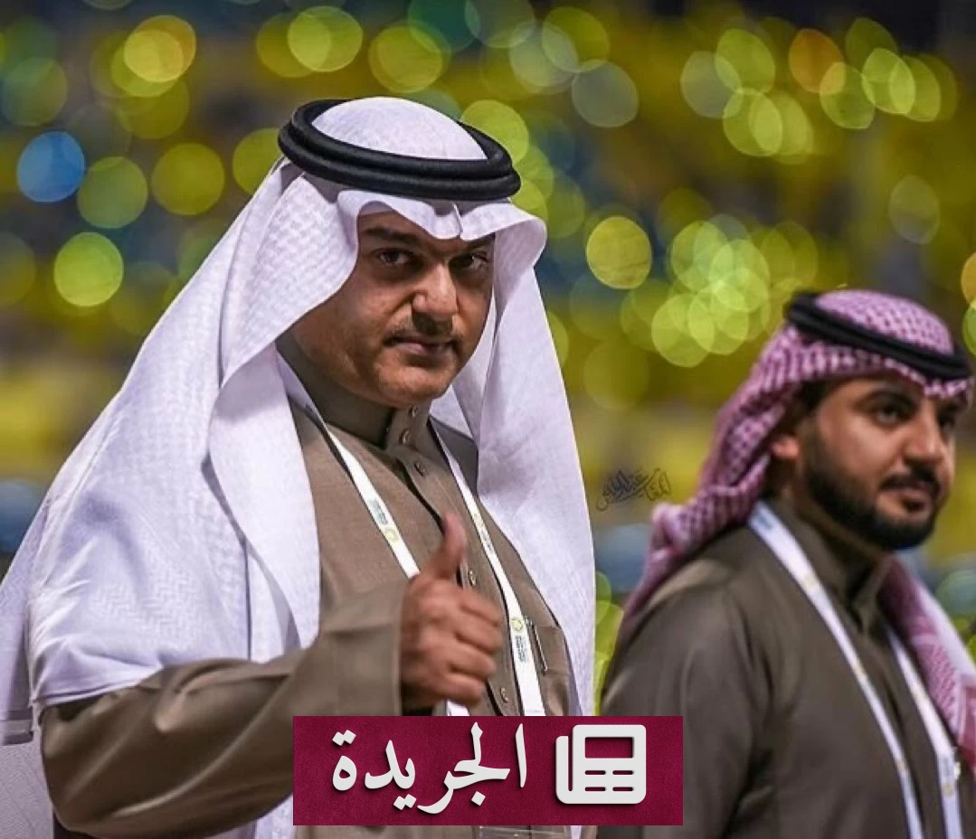 المالك يفتح الباب للترشح لرئاسة اتحاد الكرة السعودي - آخر الأخبار - الجريدة