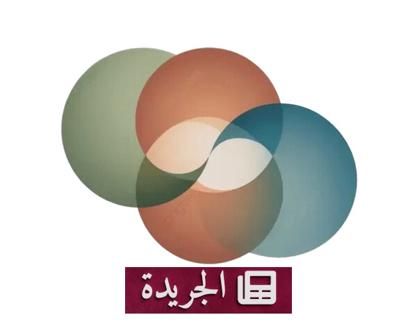 المفاهيم الإجرائية والتجريدية بين الدلالة العلمية والتطبيق العملي - آخر الأخبار - الجريدة
