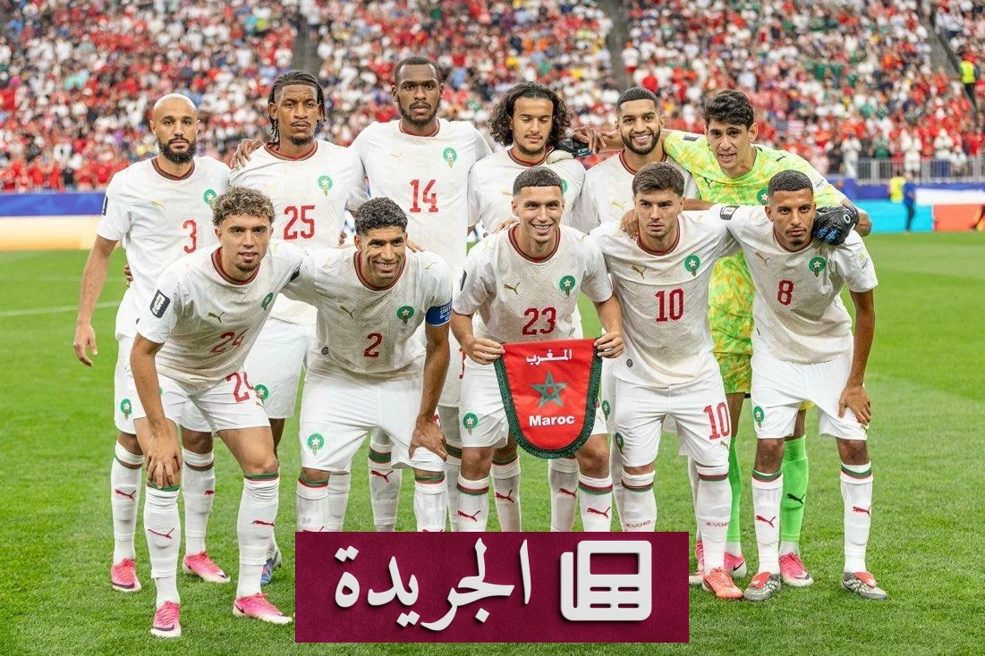 المغرب يقود طفرة أفريقية تاريخية في كأس العالم 2026 - آخر أخبار الجريدة