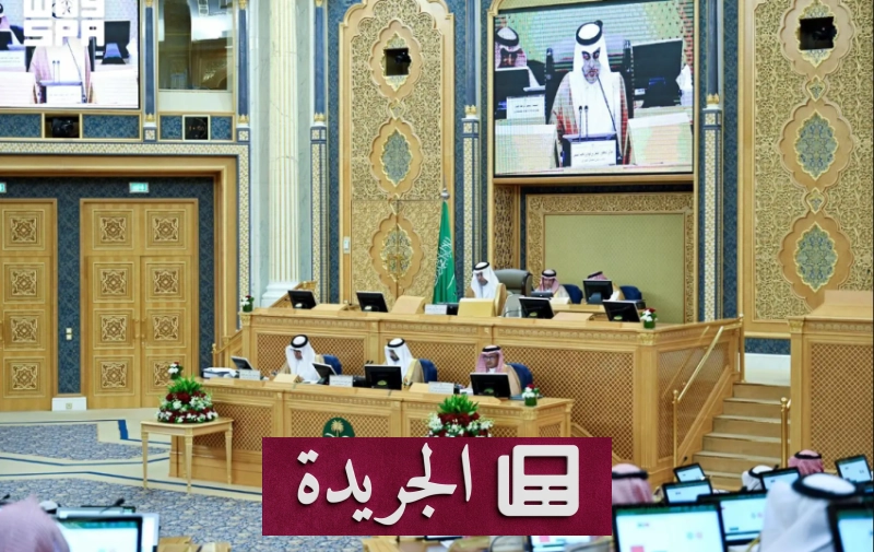 المجلس الشوري يصدر قرارات حاسمة لتعزيز الصحة النفسية والسياحة والاقتصاد - آخر الأخبار - الجريدة