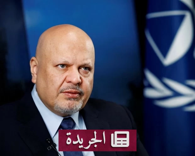 المحكمة الجنائية الدولية توقف المدعي العام كريم خان مؤقتاً بعد اتهامات بسوء سلوك جنسي - آخر أخبار الجريدة