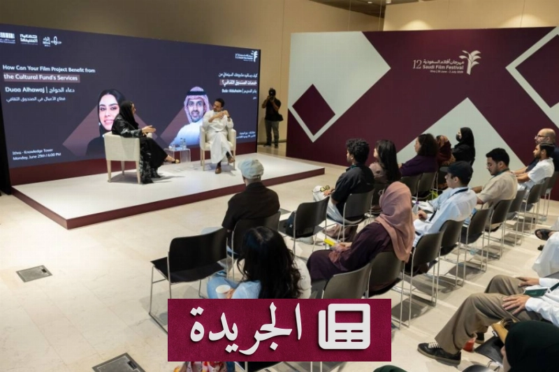 المهرجان يستعرض الفيلم الوثائقي السعودي «ملك الأكتاف» بدعم من الصندوق السعودي للأفلام - آخر أخبار الجريدة