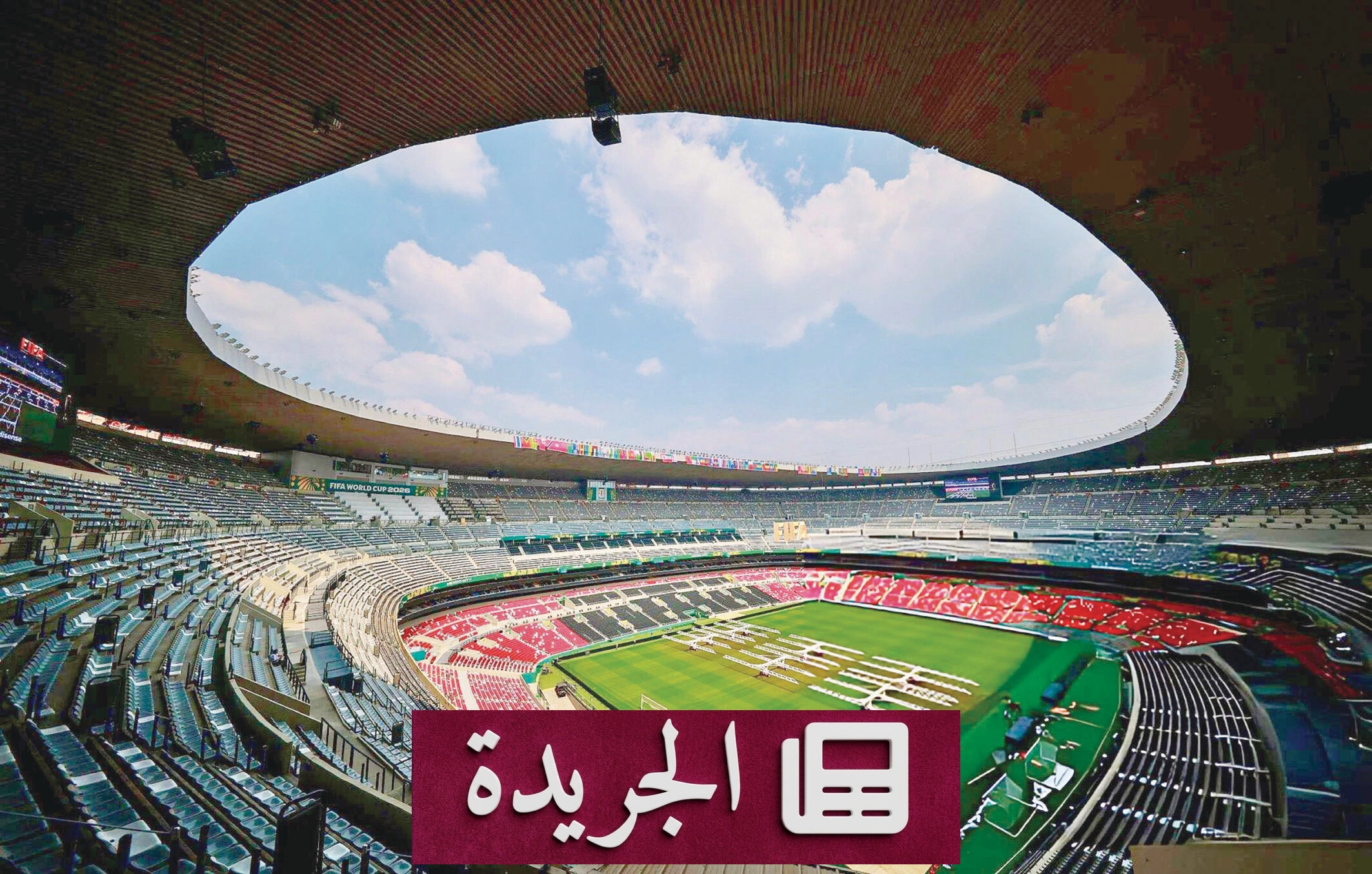 المكسيك تضمن إقامة افتتاح كأس العالم بسلام رغم الاحتجاجات - آخر الأخبار - الجريدة