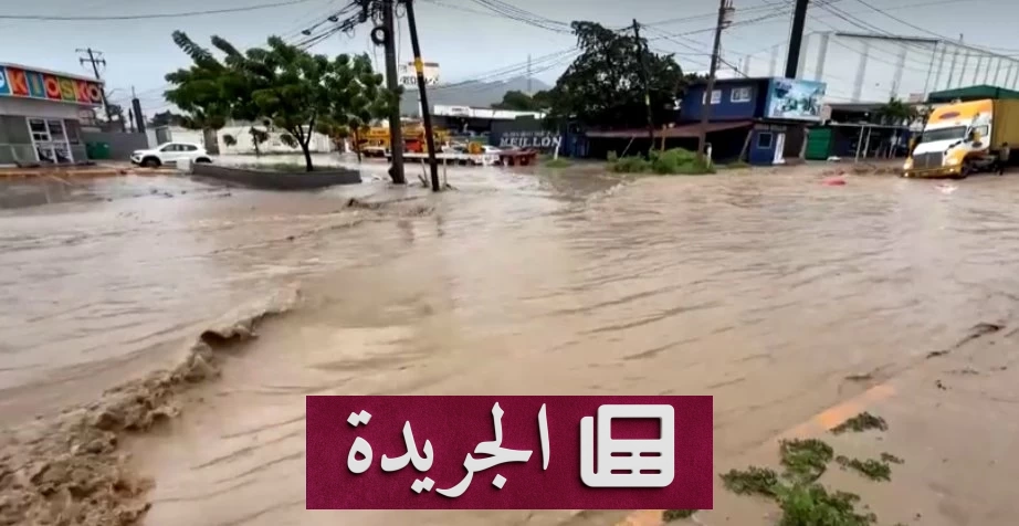 فيضانات واسعة ودمار في مدينة إنسينادا المكسيكية بعد عاصفة راشيل