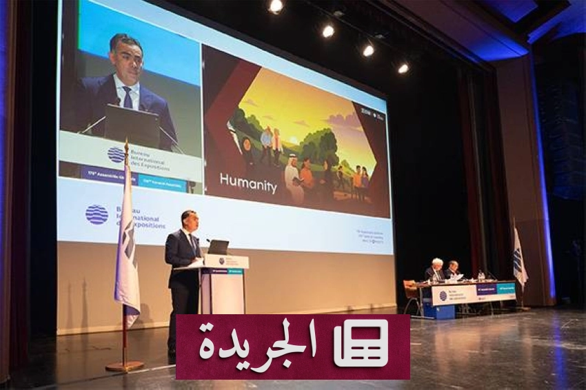 المكتب الدولي للمعارض يوافق على اتفاقية امتيازات إكسبو الرياض 2030 - أخبار أونلاين