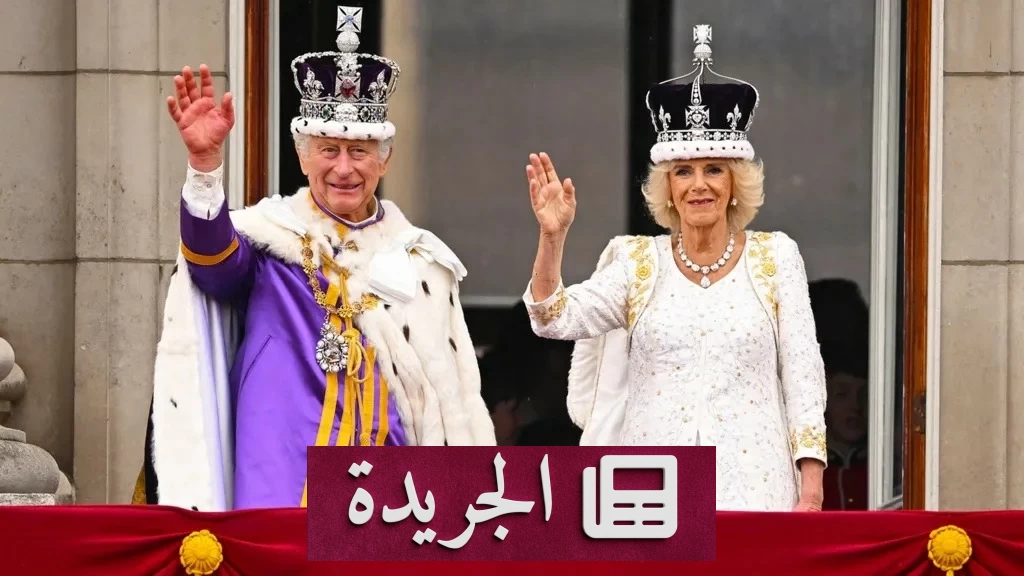 الملك تشارلز يتخلى عن الإقامة في قصر باكنغهام بعد 189 عاماً من التقاليد الملكية - آخر الأخبار - الجريدة