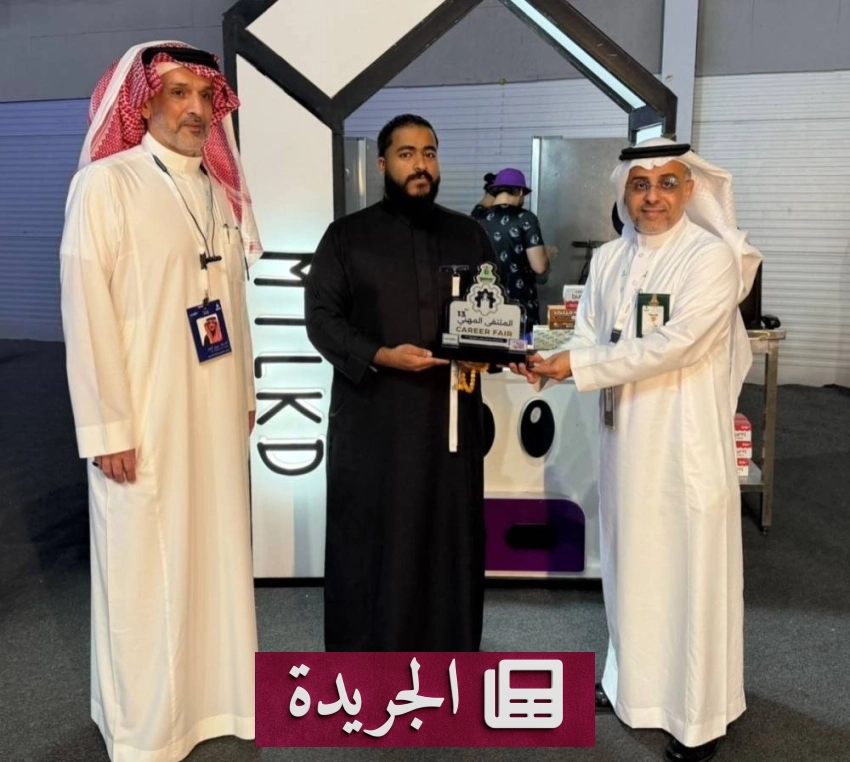 الملتقى المهني الثالث عشر بجامعة الملك عبدالعزيز يفتح آفاقاً واسعة للباحثين عن عمل