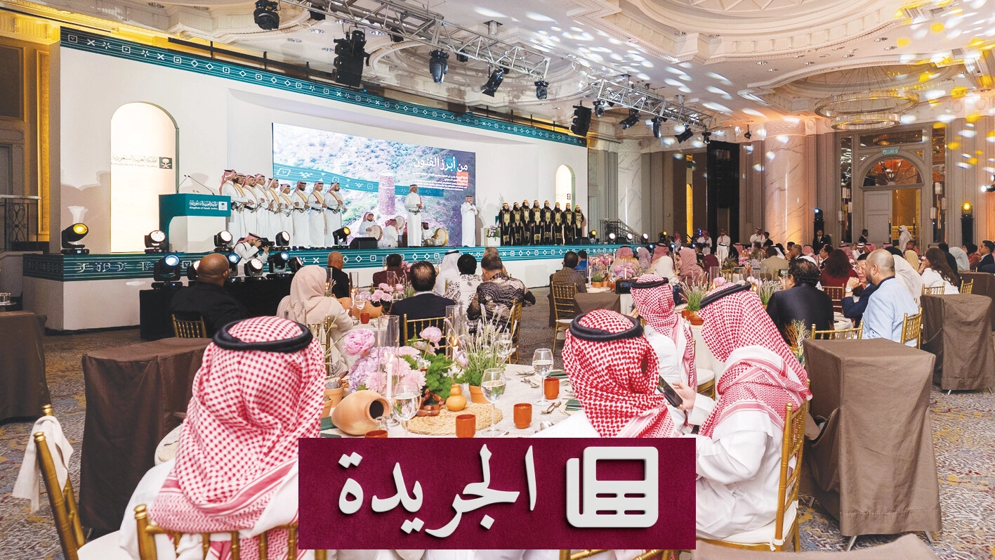المملكة ضيفة شرف معرض كوالالمبور للكتاب 2026 وتبرز حضورها الثقافي العالمي - آخر الأخبار - الجريدة