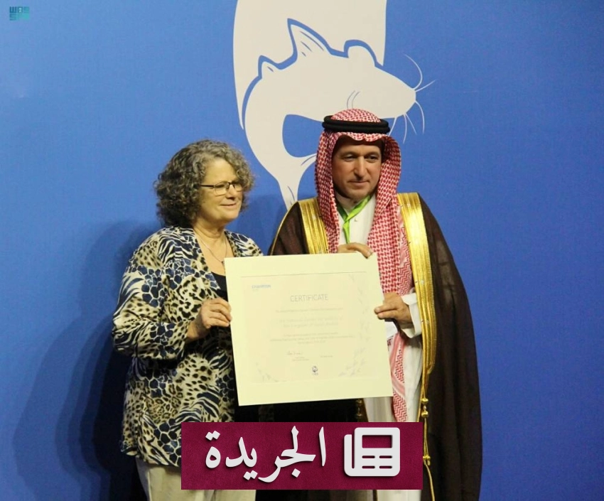 المملكة تحصل على شهادة الريادة المتميزة لحماية الأنواع المهاجرة في مؤتمر دولي - أخبار أونلاين