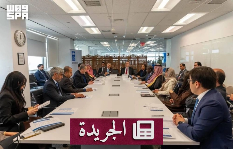 المملكة تستعرض تجربتها الرائدة في توظيف الأوقاف لتحقيق التنمية المستدامة - آخر أخبار الجريدة