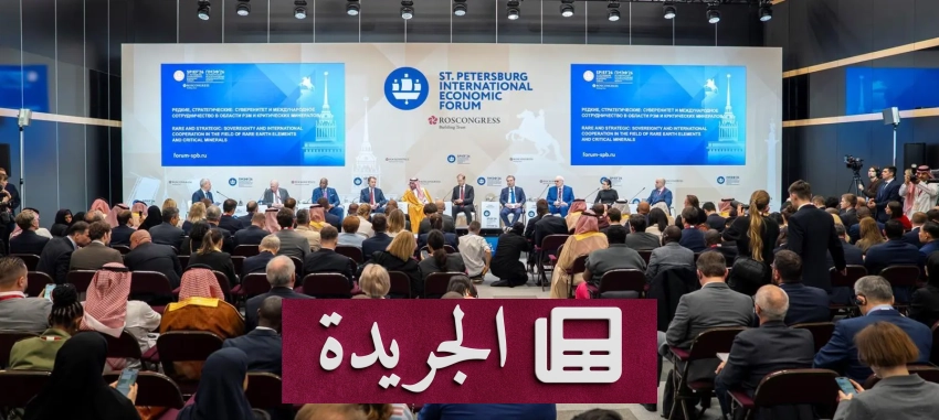 المملكة تتطلع إلى دور محوري في قطاع التعدين والمعادن - آخر الأخبار - الجريدة
