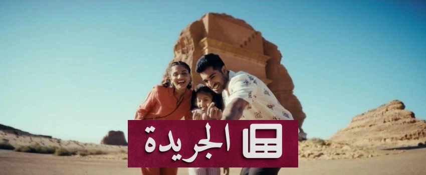 الممر الجوي الهندي السعودي يشهد نموا غير مسبوق في المنطقة - آخر الأخبار - الجريدة
