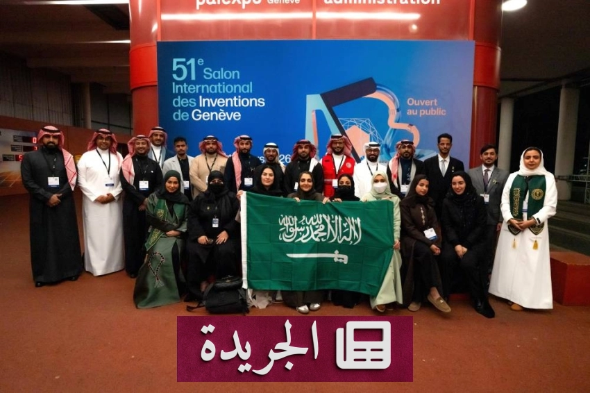المنظومة الصحية السعودية تحصد 19 ميدالية وجائزة عالمية في معرض جنيف - أخبار أونلاين