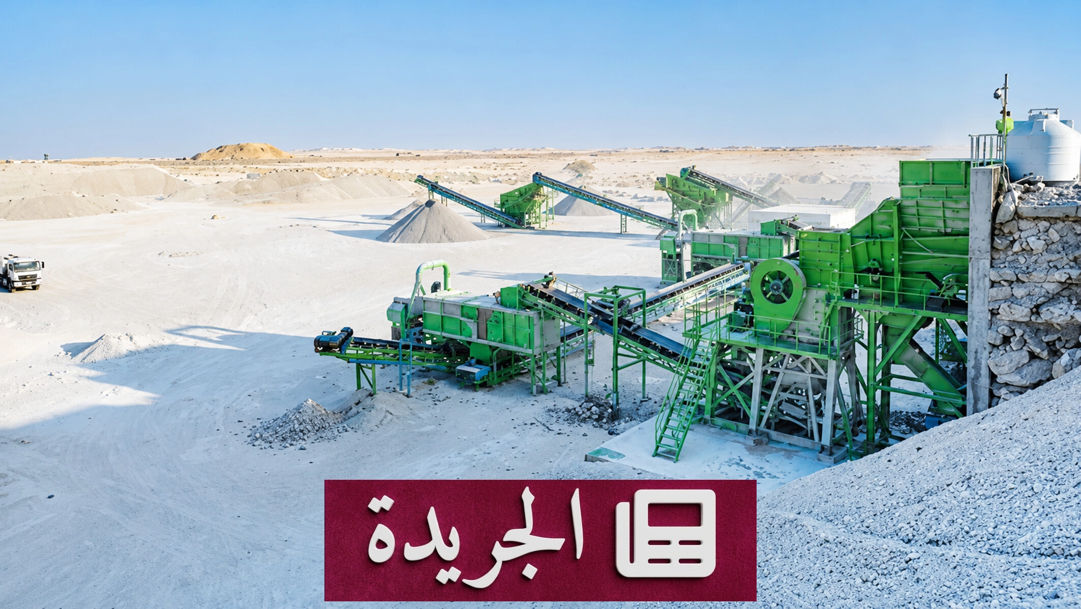 المنطقة الشرقية تتحول إلى رائدة الاستثمار البيئي عبر الاقتصاد الدائري - آخر الأخبار - الجريدة
