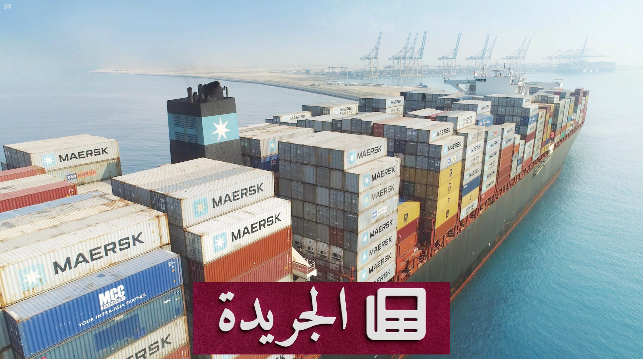 الموانئ السعودية تتحول إلى محاور لوجستية عالمية بقدرات استثنائية - آخر الأخبار - الجريدة