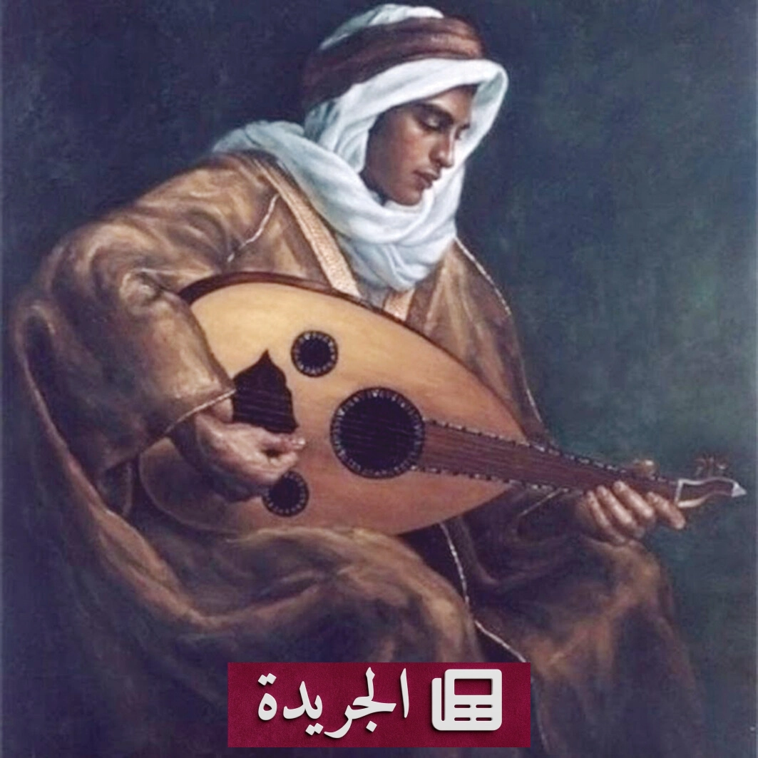 الموشحات الأندلسية.. زخرفة الشعر والغناء في آن واحد - آخر الأخبار - الجريدة
