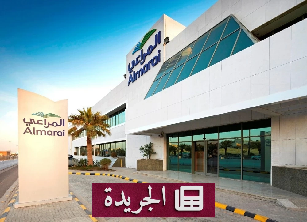 المراعي تتصدر قائمة العلامات التجارية الأكثر تأثيراً في المملكة - أخبار أونلاين