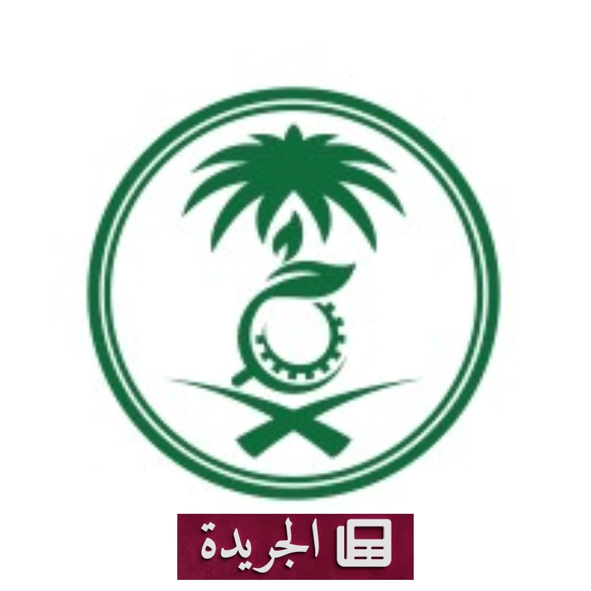 المركز الوطني للرقابة على الالتزام البيئي يعلن عن وظائف شاغرة للمؤهلين