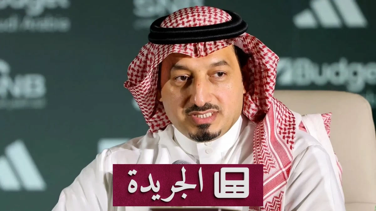 المسحل يتخلى عن رئاسة الاتحاد السعودي لكرة القدم بعد خيبة المونديال - آخر الأخبار - الجريدة