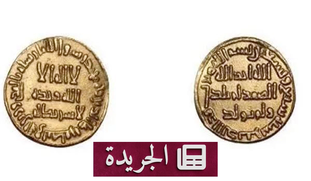 المسكوكات الأثرية في العُلا تكشف تاريخها الاقتصادي المزدهر - آخر الأخبار - الجريدة