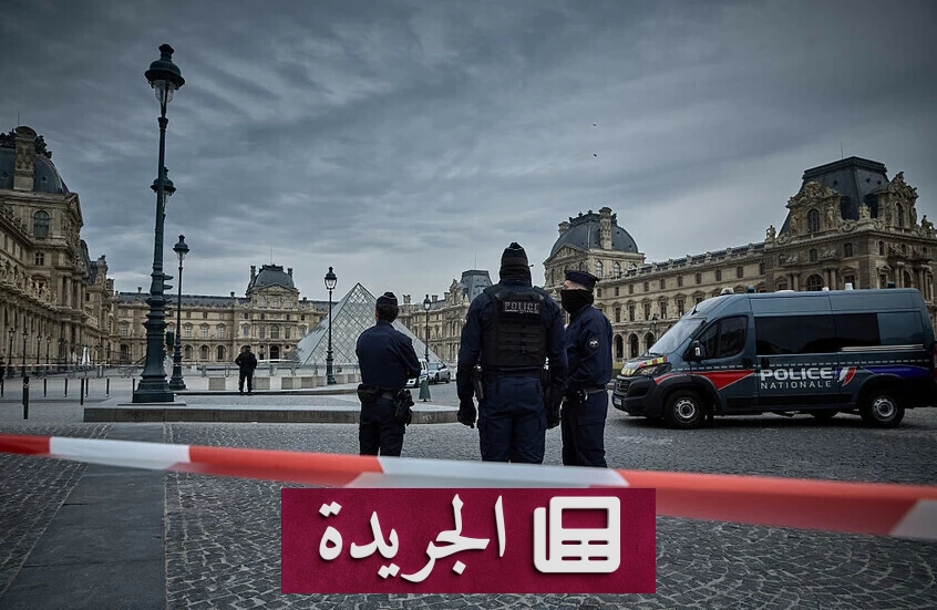 المتهمان في سرقة تاج اللوفر يكسران الصمت ويكشفان تفاصيل العملية - آخر أخبار الجريدة