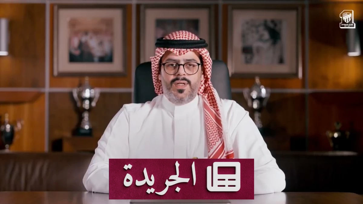 المزهر: معسكر الاتحاد في ماربيا سيقام دون عوائق مالية - آخر الأخبار - الجريدة