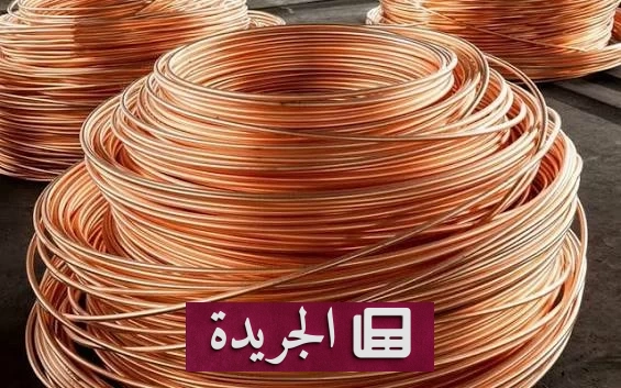 النحاس يسجل أكبر مكاسب أسبوعية منذ 3 أشهر بفضل تراجع المخزونات - آخر الأخبار - الجريدة