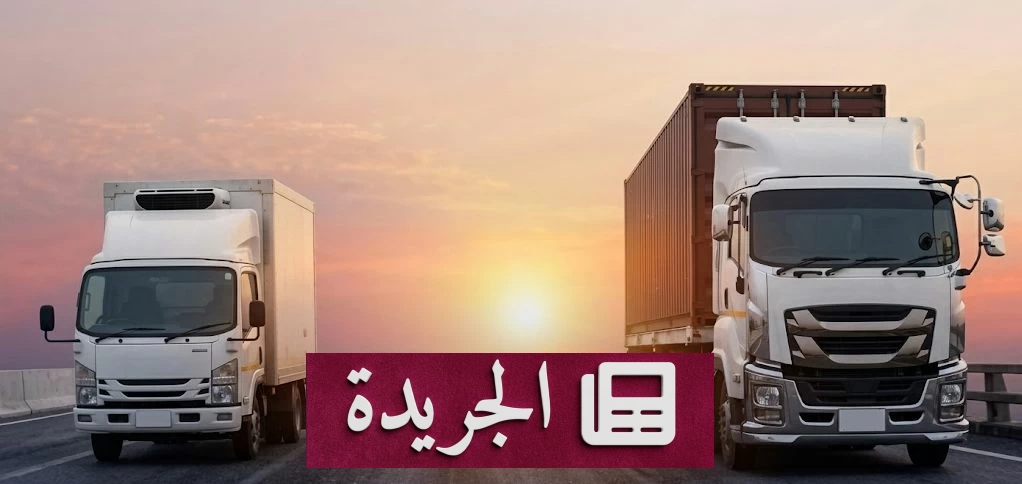 «النقل» تصدر دليلاً شاملاً للمرخصين في الوساطة لنقل البضائع - أخبار أونلاين
