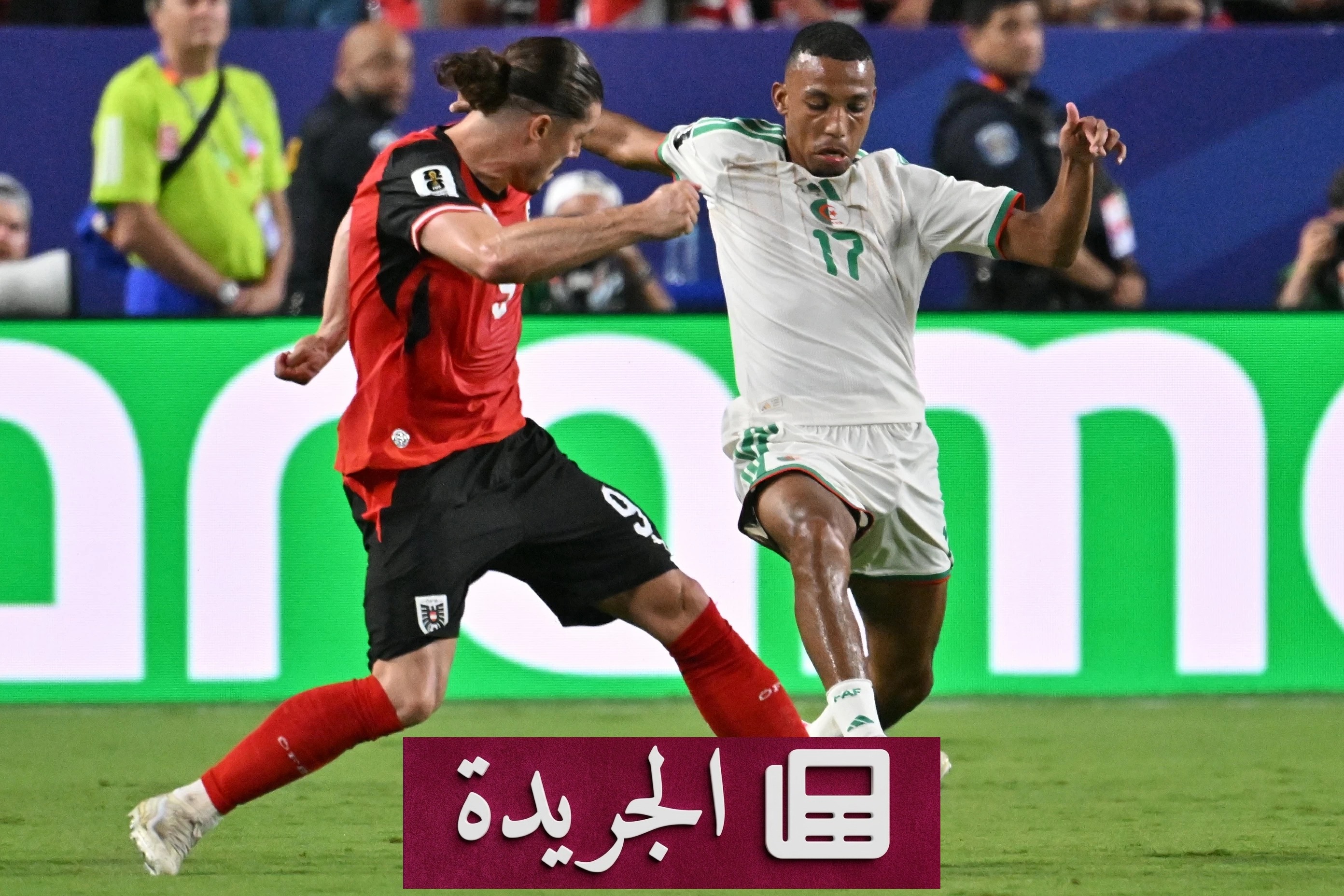 النمسا والجزائر يتعادلان في مباراة حاسمة ويتأهلان معاً إلى دور الـ32 - آخر الأخبار - الجريدة
