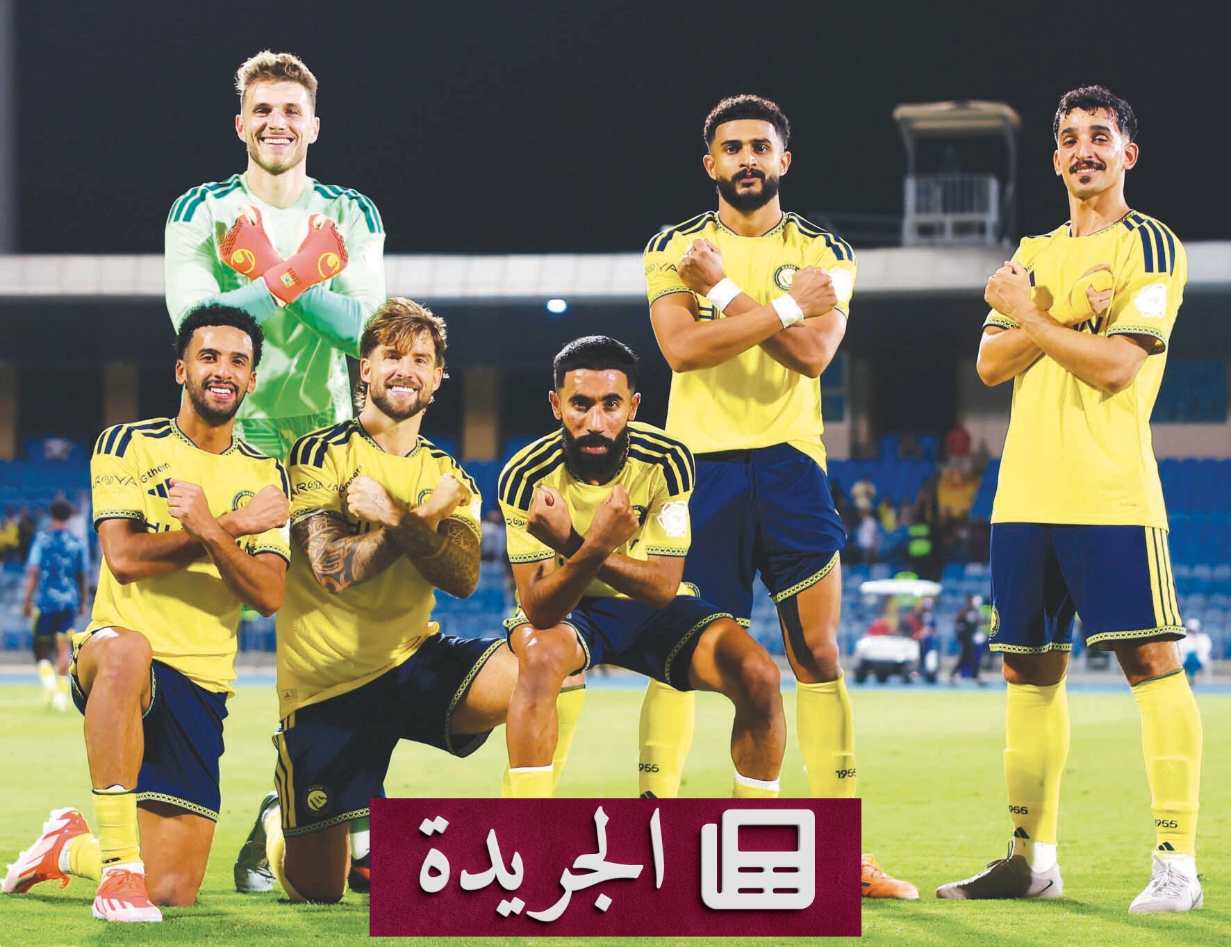النصر يضيء سماء الرياض بأمسيات كروية ساحرة - آخر أخبار الجريدة