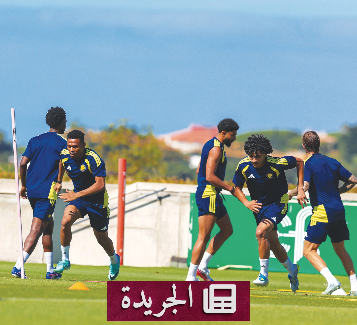 النصر يخوض مباراة ودية أخيرة في البرتغال استعداداً للموسم الجديد - آخر أخبار الجريدة