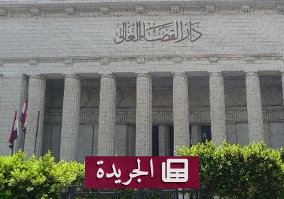 النيابة العامة المصرية تحقق إنجازاً تاريخياً في مكافحة غسل الأموال - آخر أخبار الجريدة