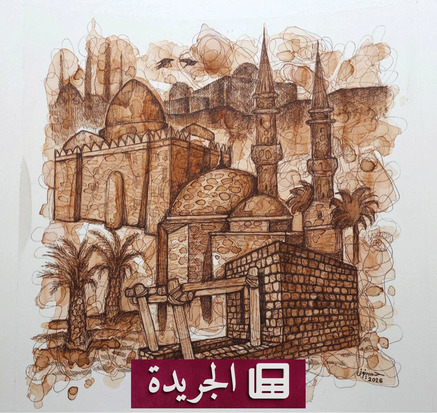 ألوان المدينة المنورة تحتفي باليوم الوطني في معرض فني استثنائي - آخر الأخبار - الجريدة