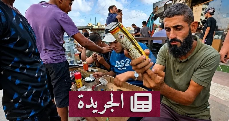 الولاعة في غزة.. سلعة نادرة بسعر 160 ريالاً - آخر الأخبار - الجريدة