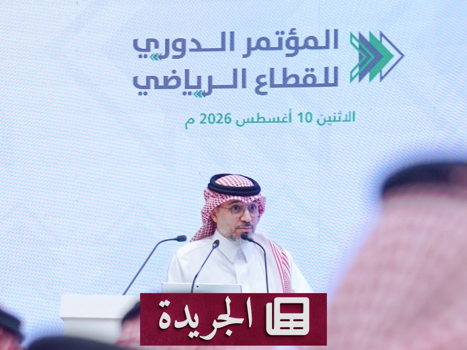 الوزارة تؤكد استقلالية انتخابات اتحاد الكرة السعودي بالكامل - آخر الأخبار - الجريدة
