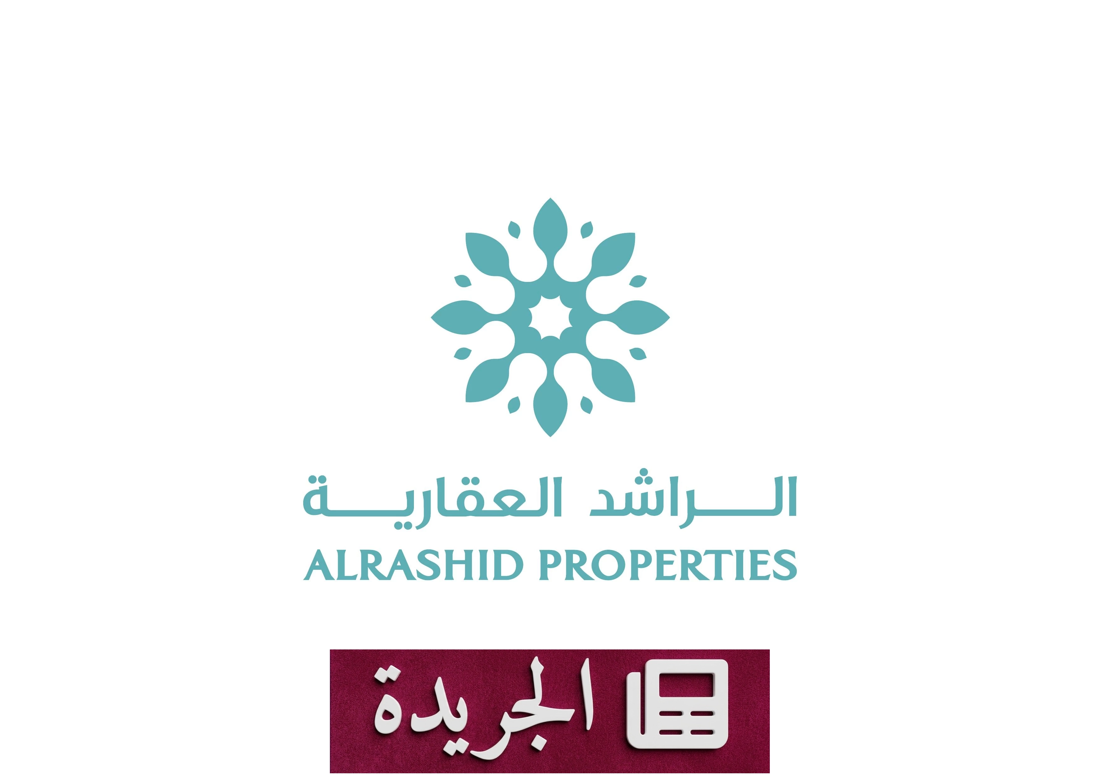 «الراشد العقارية» ترسم مستقبل التطوير العمراني بمجتمعات متكاملة في المملكة - آخر الأخبار - الجريدة