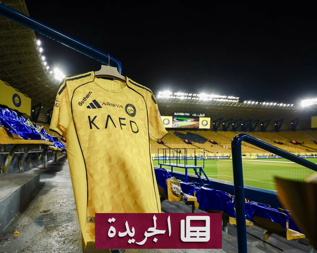 الرقابة المالية النشطة على النصر شرط واحد فقط لإنهائها - أخبار أونلاين