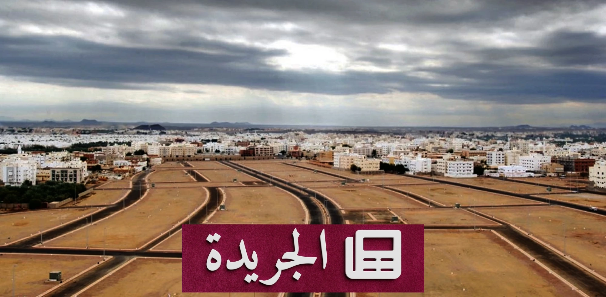 الرياض والقصيم تستحوذان على نصف الأراضي المطروحة عبر سكني في 8 أشهر - أخبار أونلاين
