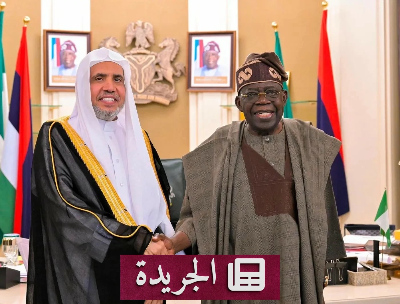 الرئيس النيجيري يستقبل أمين عام رابطة العالم الإسلامي في أبوجا - آخر الأخبار - الجريدة