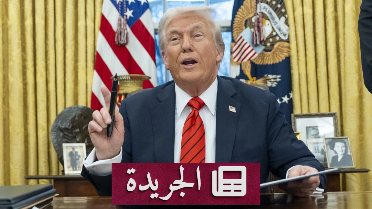 الرئيس ترمب يقترح تسمية محيط باسمه في تصريح جماهيري - آخر أخبار الجريدة