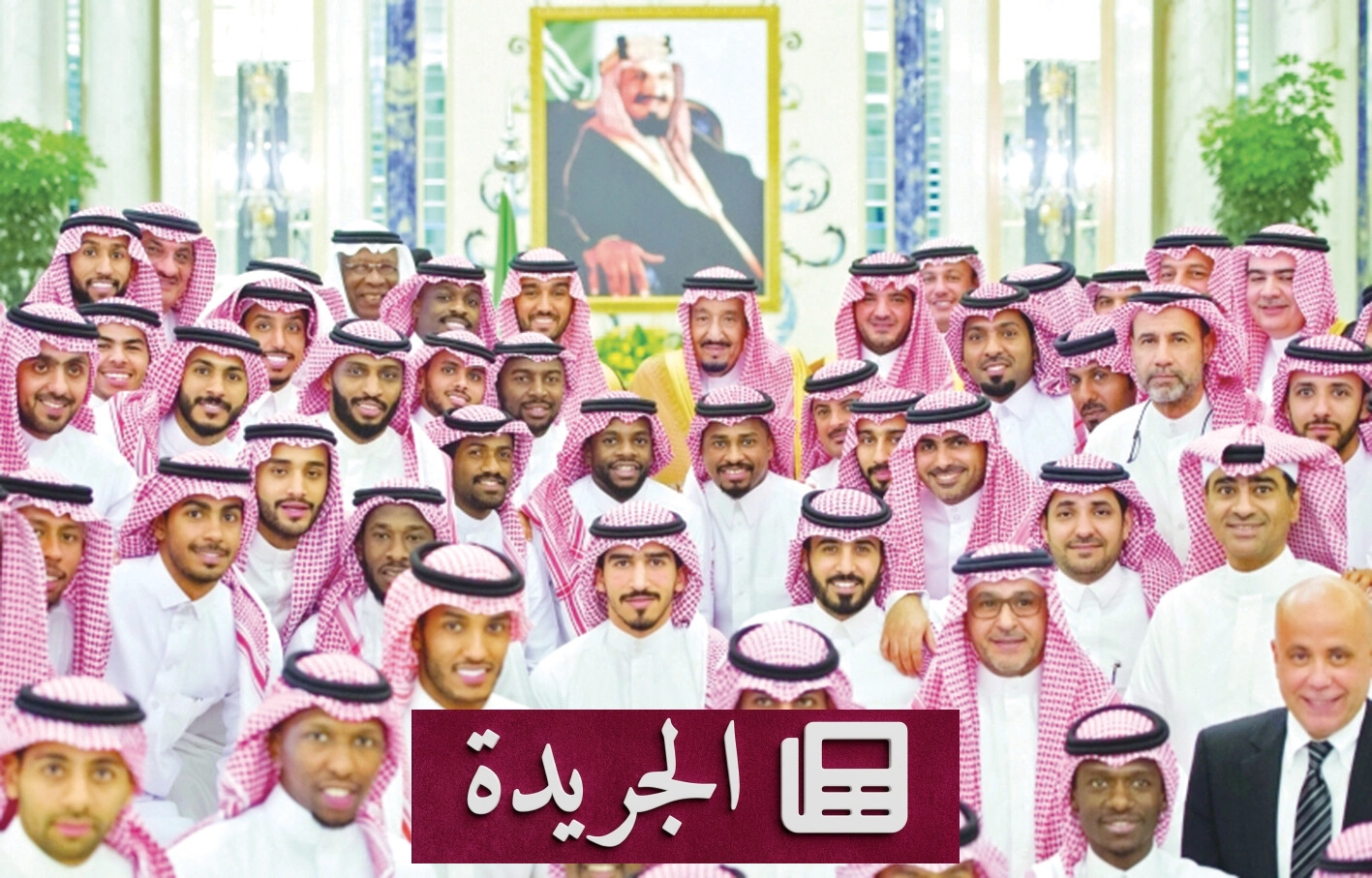 السعودية في عهد البيعة: رياضة تصنع المستقبل وتعيد رسم الخريطة العالمية - آخر أخبار الجريدة