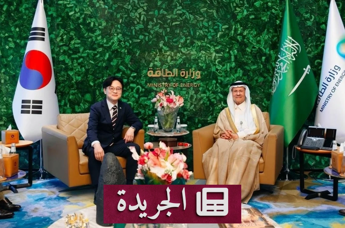 السعودية وكوريا توقعان اتفاقاً استراتيجياً لتعزيز التعاون في قطاع الطاقة - آخر الأخبار - الجريدة