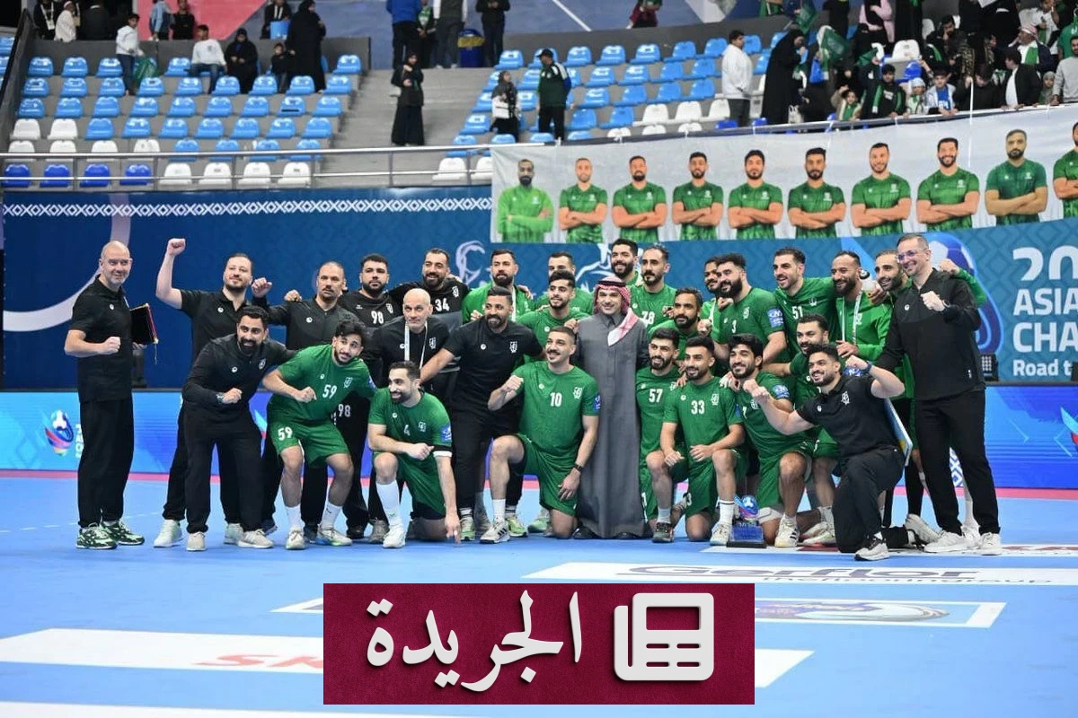 السعودية وتركيا تحصلان على بطاقات دعوة لمونديال اليد 2027 - آخر الأخبار - الجريدة